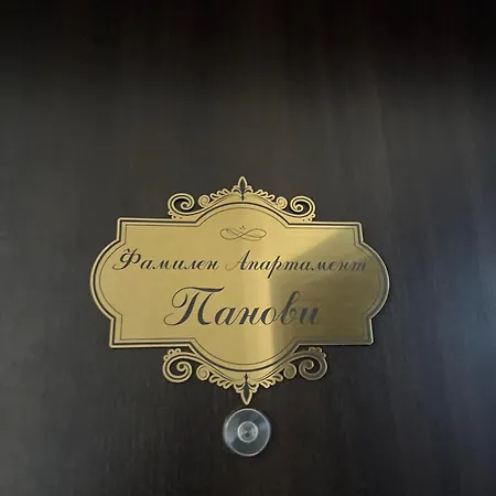Apartman Family Panovi Free 2 Parking Spaces Plovdiv